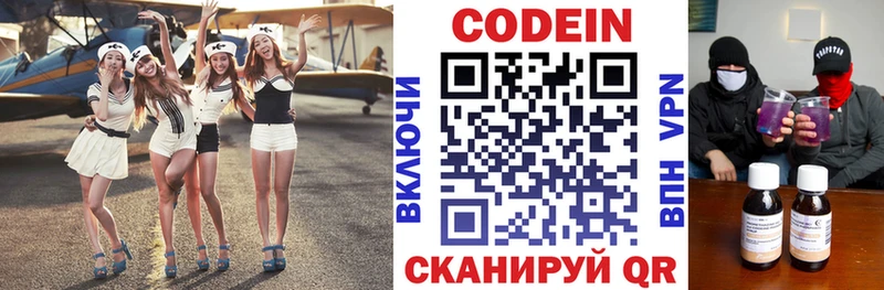 Купить  Спасск-Дальний  Кодеиновый сироп Lean напиток Lean (лин) 