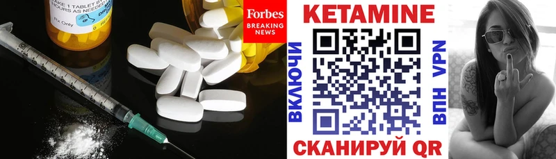 Кетамин VHQ  Купить закладки  Спасск-Дальний 