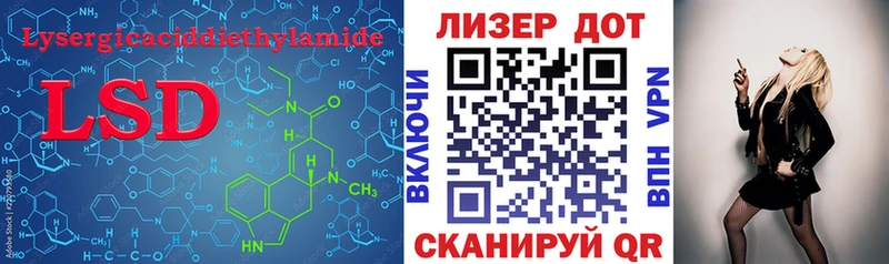 Лсд 25 экстази кислота  Купить  Спасск-Дальний 