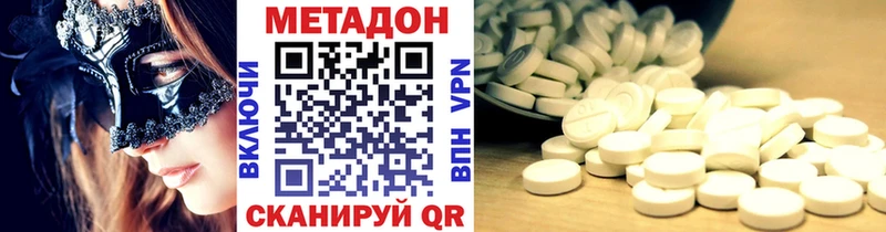 Метадон methadone  Купить  Спасск-Дальний 