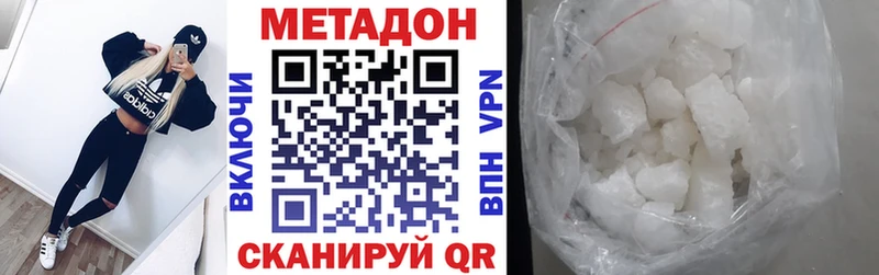 Метадон VHQ Спасск-Дальний