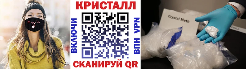 Купить  Спасск-Дальний  Первитин кристалл 